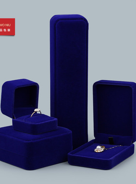 宝蓝色绒布戒指吊坠手串婚庆盒
