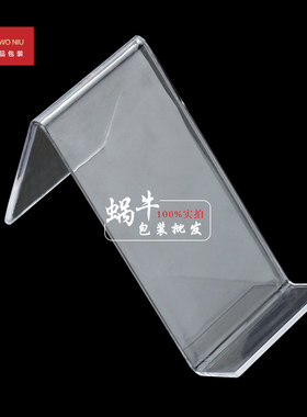 底座亚克力透明展架支架