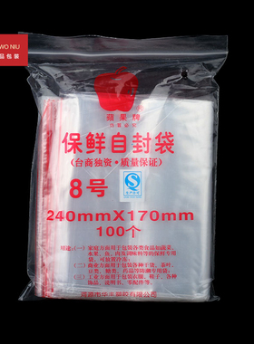 食品袋珠宝首饰袋封口袋