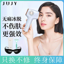 JUJY Chronicle Ice Point Demater Armbands Shave Hair machine Home Whole Body Shave Lip Fur Private Lady Hair Removing Machine
