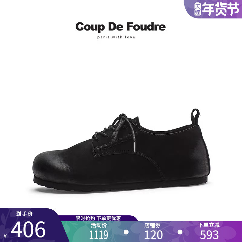 CDF女鞋轻奢秋季新款百搭真皮英伦风勃肯鞋深口休闲圆头通勤鞋女,淘宝优惠券,粉丝福利购,淘宝优惠卷