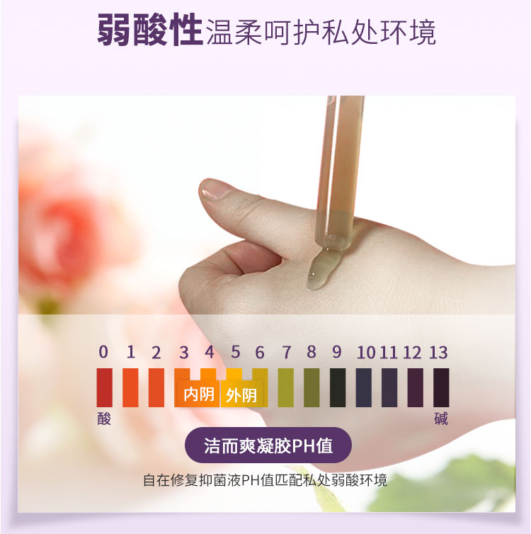 西安景福善水洁尔爽而爽妇用抑菌凝胶产后阴道清洁私密保养苦参-图1