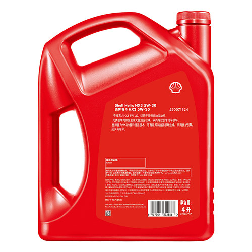 正品壳牌机油红喜力HX3矿物质油5W30红壳汽油车发动机润滑油SN 4L - 图1