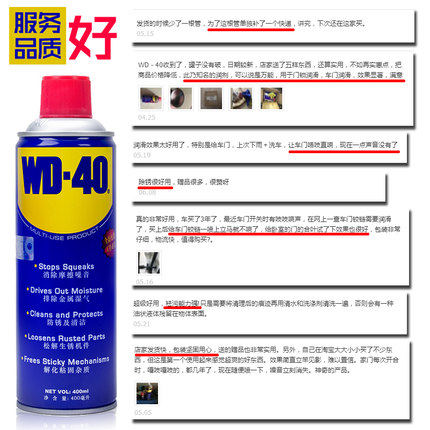 正品WD40除锈剂金属不锈钢铁除锈润滑剂WD-40强力去锈防锈油喷剂 - 图2