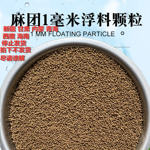 通威麻团料打窝料原塘颗粒麻团颗粒小黑坑钓鱼麻团粘颗粒野钓 - 图1