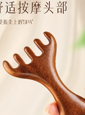 鹿角按摩梳头部五爪头皮天然檀木头发疗按摩疏通经络五指工具