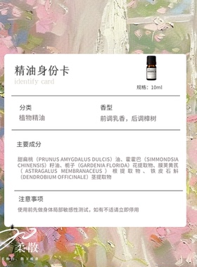 柔散 心火 药科研发 石斛与甜杏仁  守护心脏  心火旺白天精力差