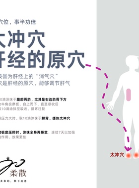 柔散 肝木 药科研发 酸枣仁安息香 东方睡果 伤肝血 睡眠浅多梦