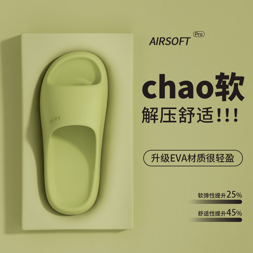 踩屎感拖鞋女夏季外穿2024新款家居室内EVA厚底浴室洗澡防滑凉拖 - 图1