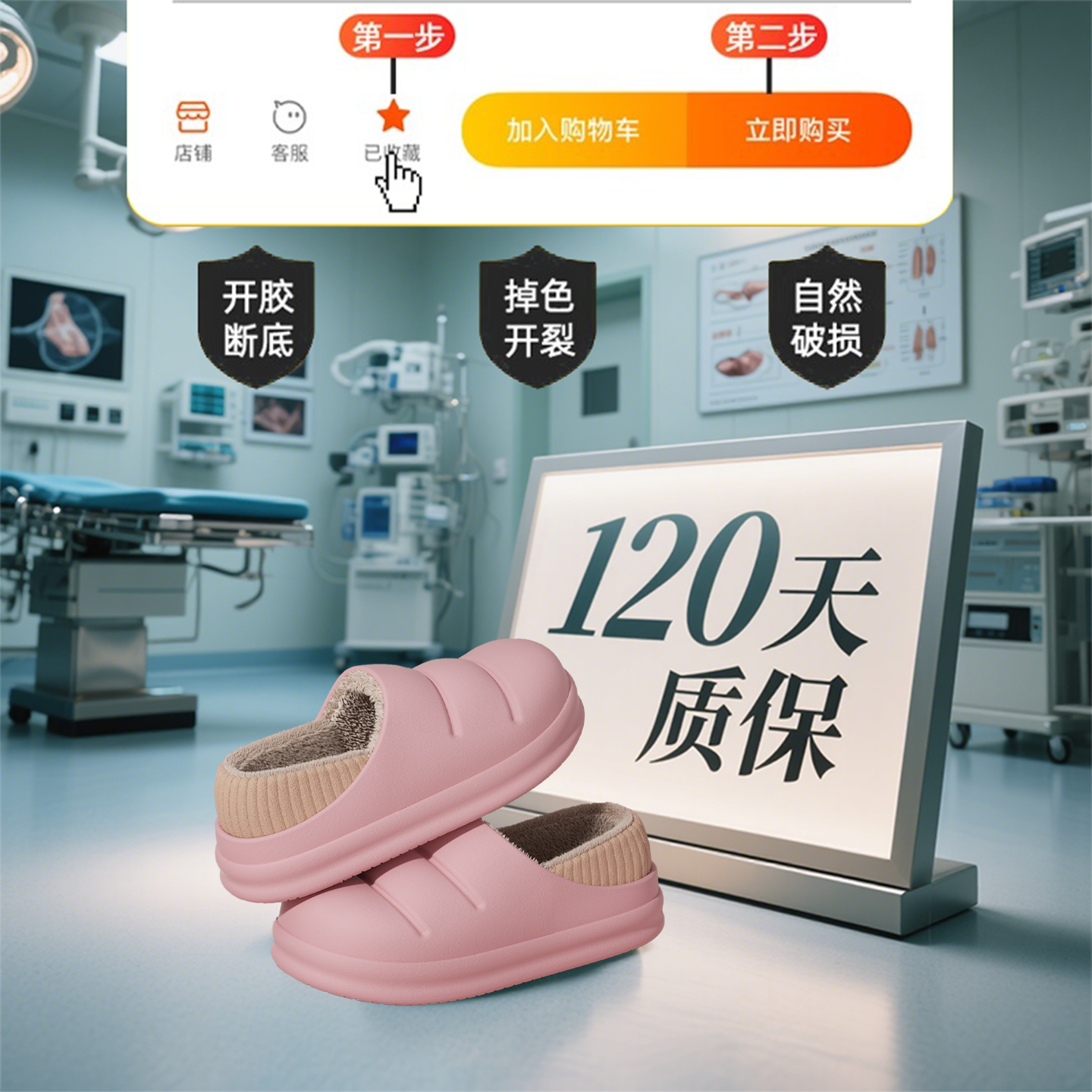 手术室防水棉拖鞋女士冬季包跟外穿2025新款厚底保暖加绒医用棉鞋,淘宝优惠券,粉丝福利购,淘宝优惠卷