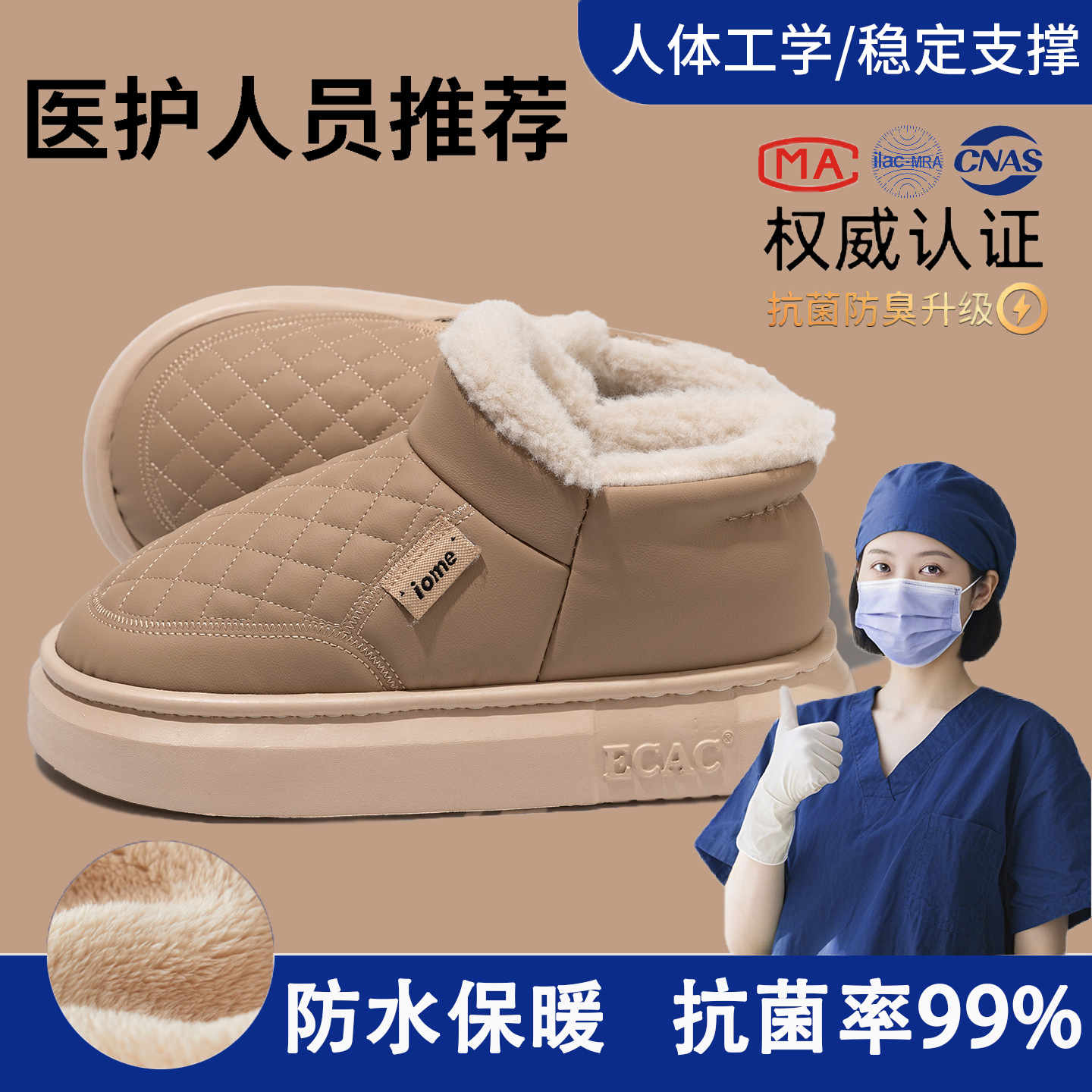 手术室棉拖鞋女士冬季包跟2025新款医用厚底加绒保暖防水棉鞋外穿,淘宝优惠券,粉丝福利购,淘宝优惠卷