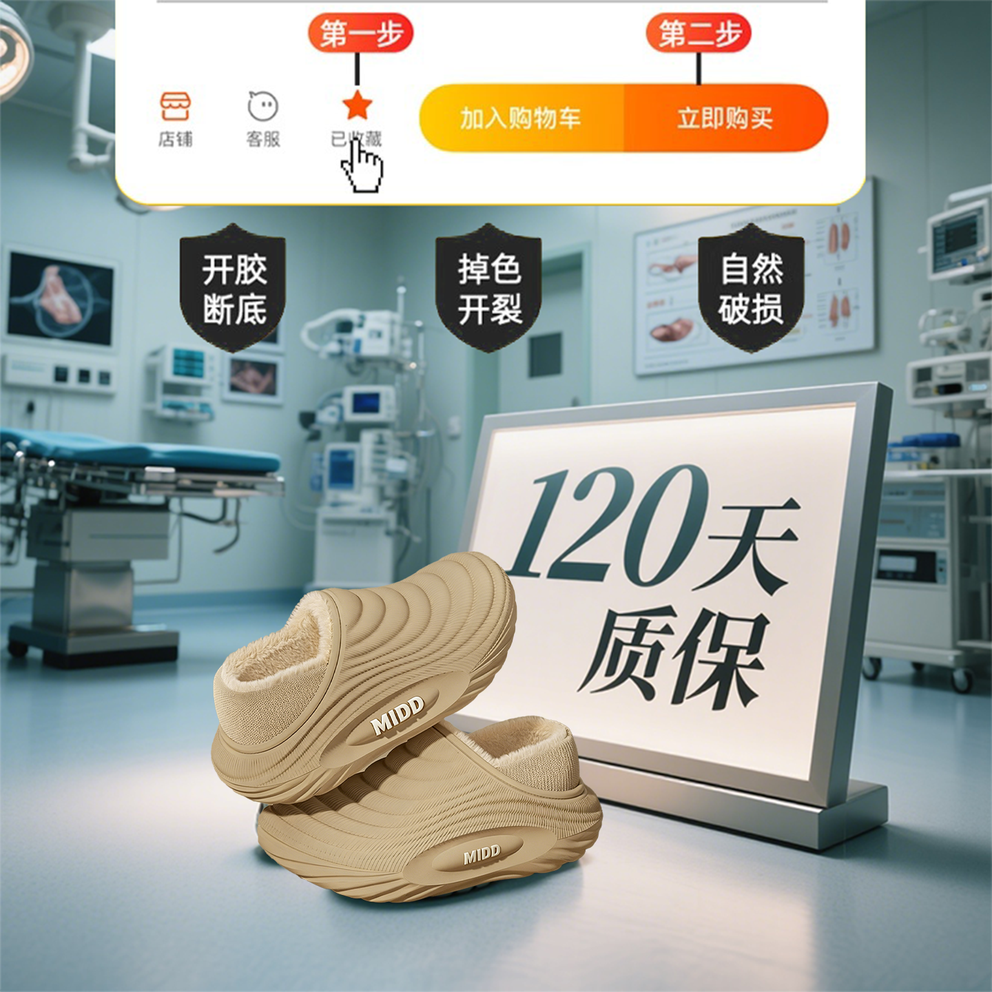 手术室防水棉拖鞋女士冬包跟医用防滑足弓支撑保暖加绒棉鞋男外穿,淘宝优惠券,粉丝福利购,淘宝优惠卷