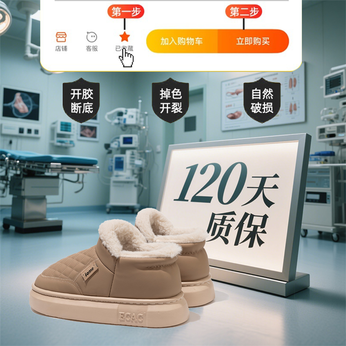 手术室棉拖鞋女士冬季包跟2025新款医用厚底加绒保暖防水棉鞋外穿,淘宝优惠券,粉丝福利购,淘宝优惠卷