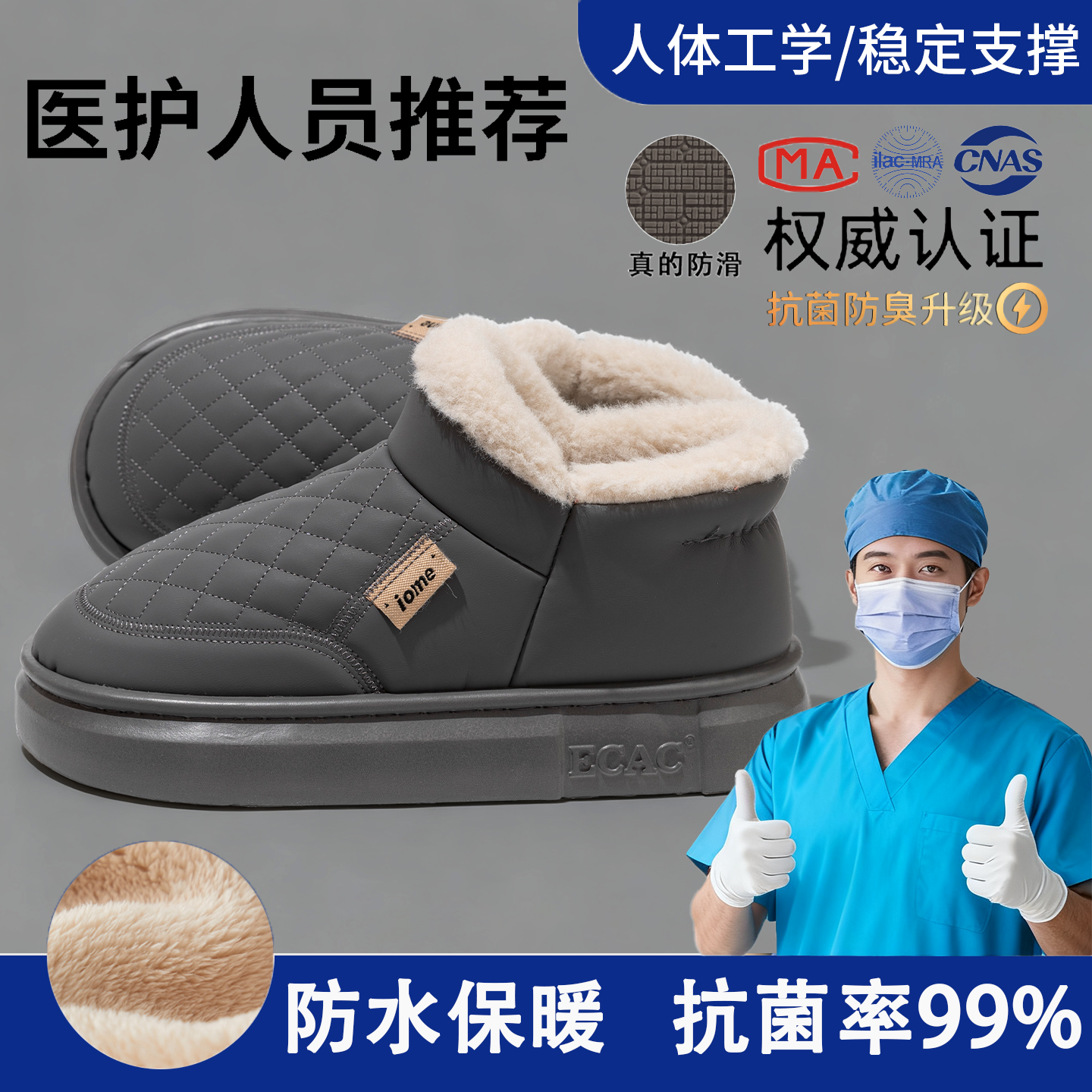手术室棉拖鞋男士2025新款冬季包跟厚底防滑加绒保暖防水医护棉鞋,淘宝优惠券,粉丝福利购,淘宝优惠卷