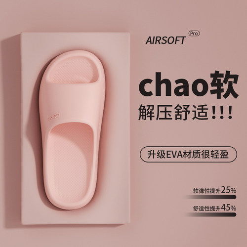 踩屎感拖鞋女夏季外穿2024新款家居室内EVA厚底浴室洗澡防滑凉拖 - 图3