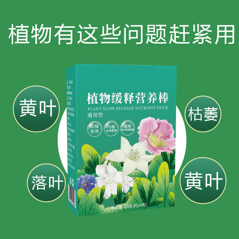 植物营养棒缓释肥植物营养棒养花通用型绿植营养棒植物通用营养棒,淘宝优惠券,粉丝福利购,淘宝优惠卷