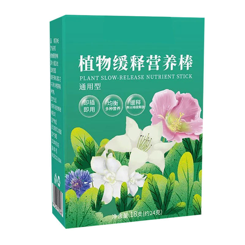 植物营养棒缓释肥植物营养棒养花通用型绿植营养棒植物通用营养棒,淘宝优惠券,粉丝福利购,淘宝优惠卷