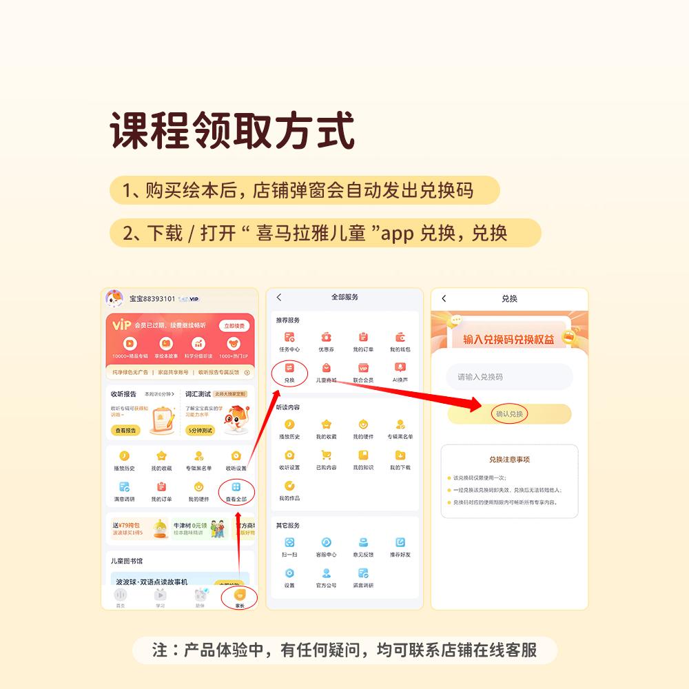 喜马拉雅中文分级阅读课月度计划儿童启蒙书卡通动画（含随材）