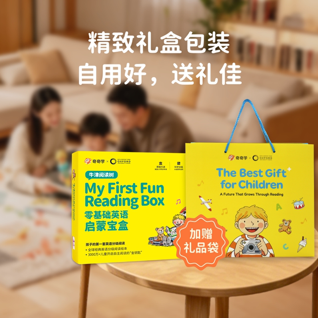 ກ່ອງຂອງຂວັນວັນເດັກນ້ອຍສຳລັບຄວາມຮູ້ພື້ນຖານພາສາອັງກິດ