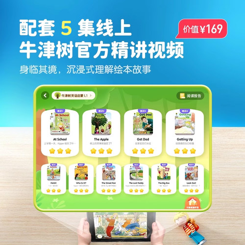 奇奇学牛津树Chip双语故事机儿童早教机英语磨耳朵神器玩具礼物 - 图1