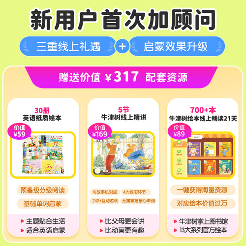 奇奇学牛津树Chip双语故事机儿童早教机英语磨耳朵神器玩具礼物 - 图0