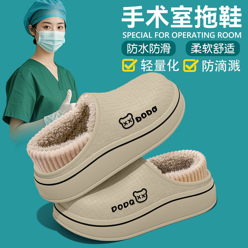 手术室棉拖鞋女士2025新款冬季室内家居保暖防滑包跟防水棉鞋女款,淘宝优惠券,粉丝福利购,淘宝优惠卷