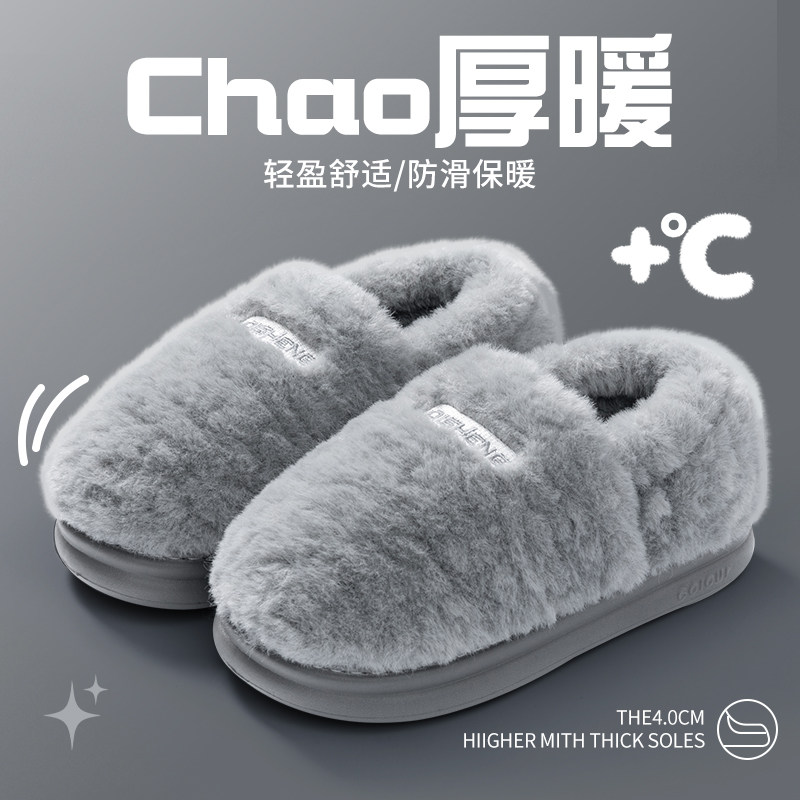 棉拖鞋男士包跟冬季外穿2025新款加绒加厚防滑防臭保暖厚底棉鞋男,淘宝优惠券,粉丝福利购,淘宝优惠卷