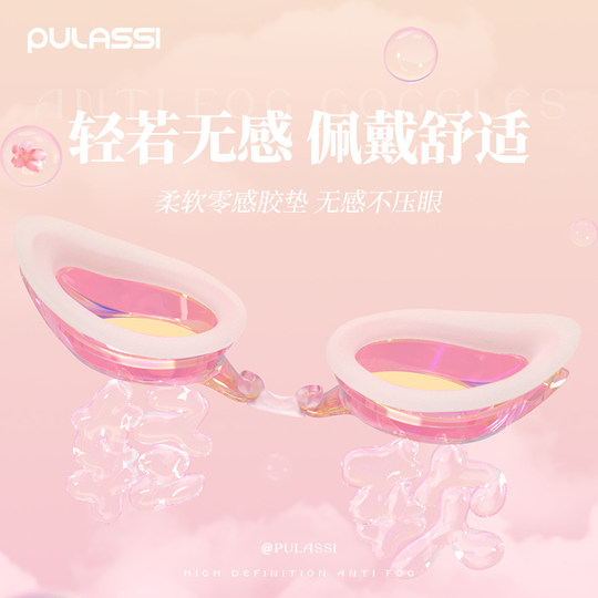pulassi泳镜女近视带度数高清防雾防水女士游泳镜游泳眼镜樱花白