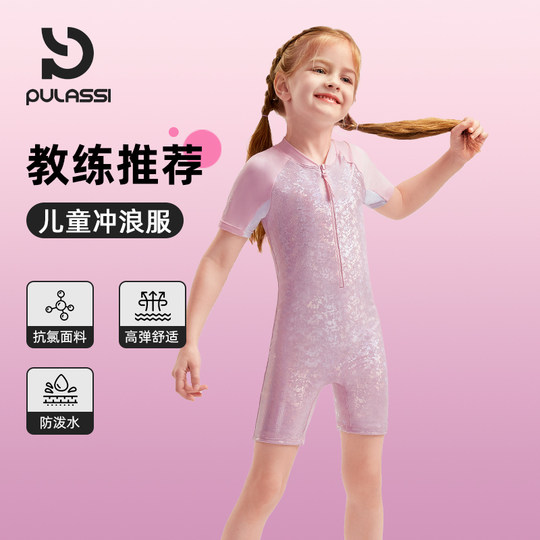 Pulassi Professioneller Trainings-Boxer-Badeanzug für Kinder