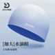 Pulassi oversized waterproof silicone swimming cap