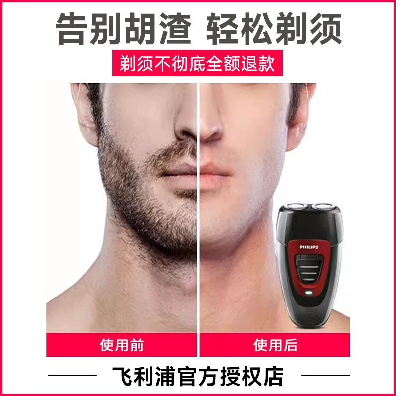 Philips, men's genuine rechargeable handheld razor