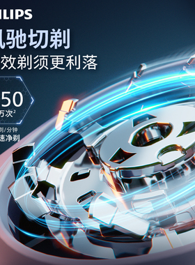 飞利浦男士电动剃须刀S1788新款
