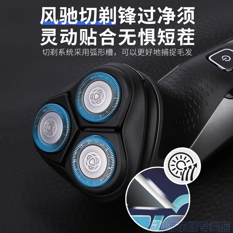 飞利浦电动剃须刀男士整机进口正品菲利普S2305水洗刮胡刀胡须刀 - 图2
