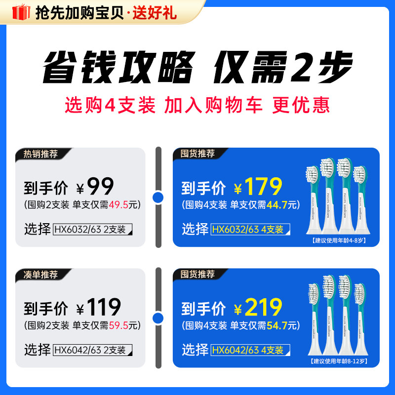 飞利浦儿童电动hx6032 / 42牙刷头 philips飞利浦丽新牙刷头