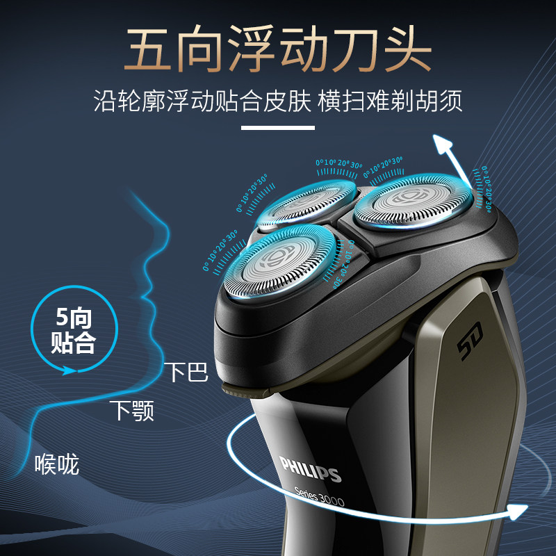 飞利浦电动男士生日胡须刀礼盒包装 philips飞利浦丽新剃须刀