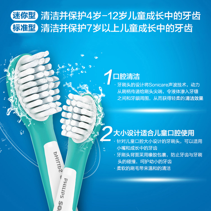 飞利浦儿童电动hx6032 / 42牙刷头 philips飞利浦丽新牙刷头