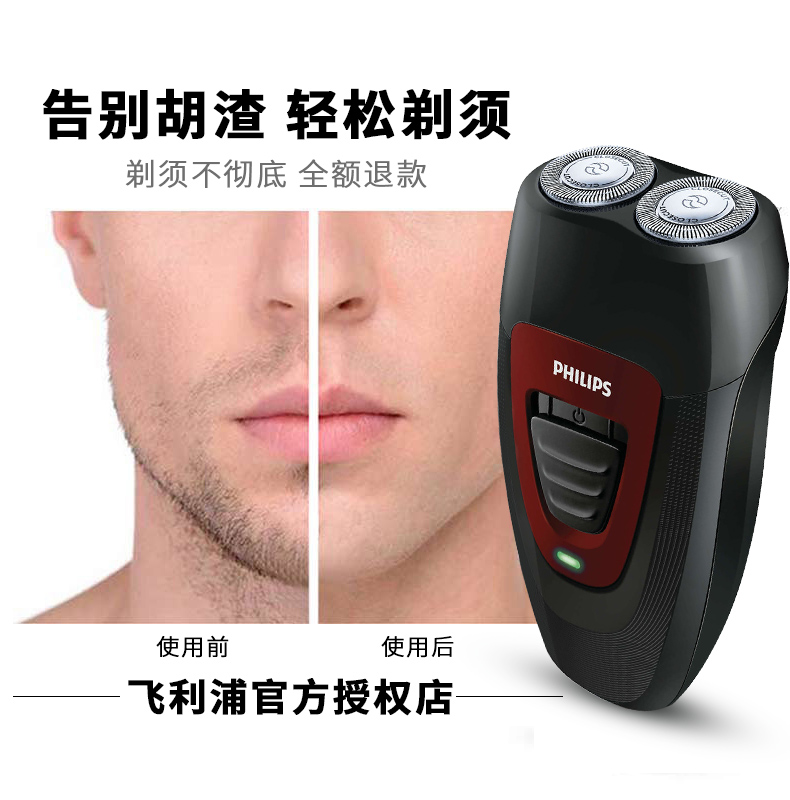PQ182 充电式无线刮胡刃窄装官方旗舰店正品旋转 飞利浦剃须刃电动 PQ182 充电式无线刮胡刃窄装官方旗舰店正品旋转 飞利浦剃须刃电动
