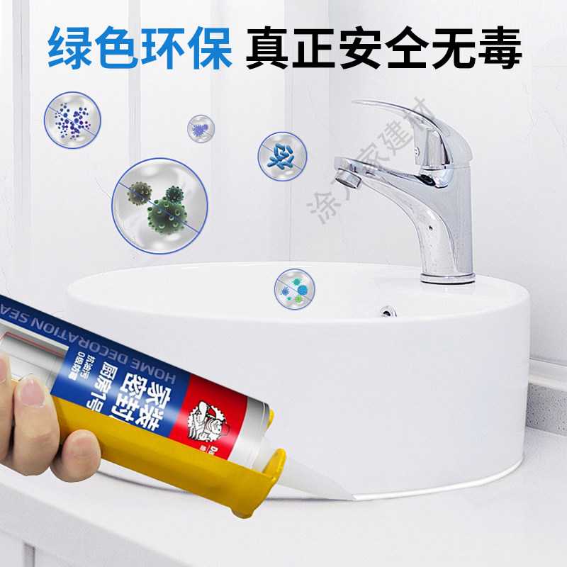 德高玻璃胶防水防霉厨卫透明马桶美容打胶神器门窗专用中性密封胶
