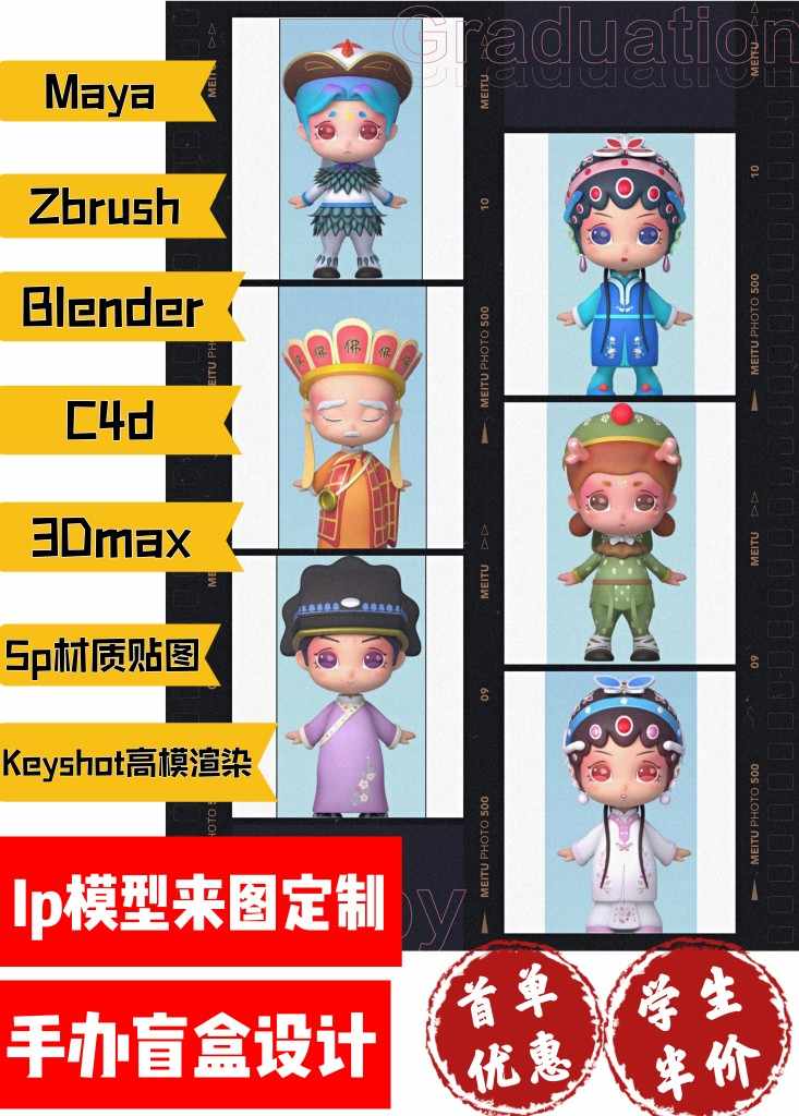 3d模型zbrush 新人首单立减十元 22年10月 淘宝海外