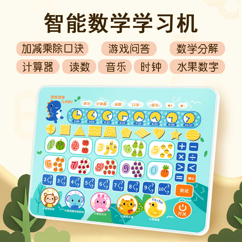 训练板学习机 新人首单立减十元 22年3月 淘宝海外