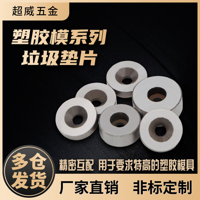 Garbage gaskets are very popular