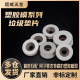 Garbage gaskets are very popular