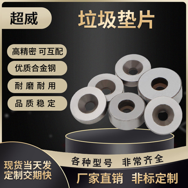 Garbage gaskets are very popular