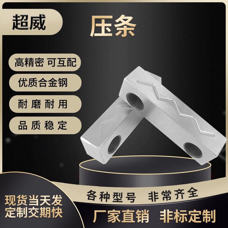 模具滑块压条/行位压条/方型压条/滑块行位压块/压块 宽度20,淘宝优惠券,粉丝福利购,淘宝优惠卷