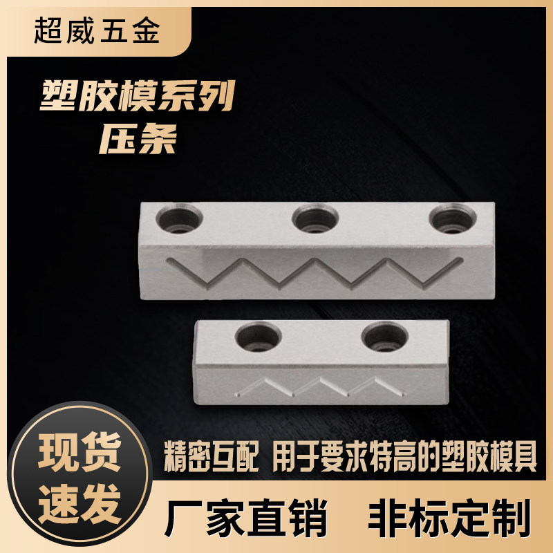 模具滑块压条/行位压条/方型压条/滑块行位压块/压块 宽度20,淘宝优惠券,粉丝福利购,淘宝优惠卷