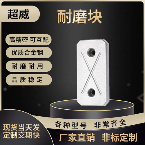 D模具耐磨块耐磨板平行承板滑块平衡块承压板油槽等高块片整块 - 图2