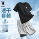 Playboy Summer Men's Short Sleeve Shorts Suit T