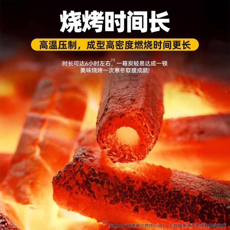 烧烤碳高温碳户外商用无烟家用室内无烟易燃木炭耐烧机制碳取暖碳 - 图3