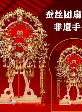 团扇结婚新娘diy材料包双面高级秀禾婚礼成品婚嫁手工喜扇子中式