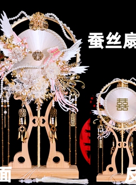 蚕丝扇子diy材料包团扇新娘结婚